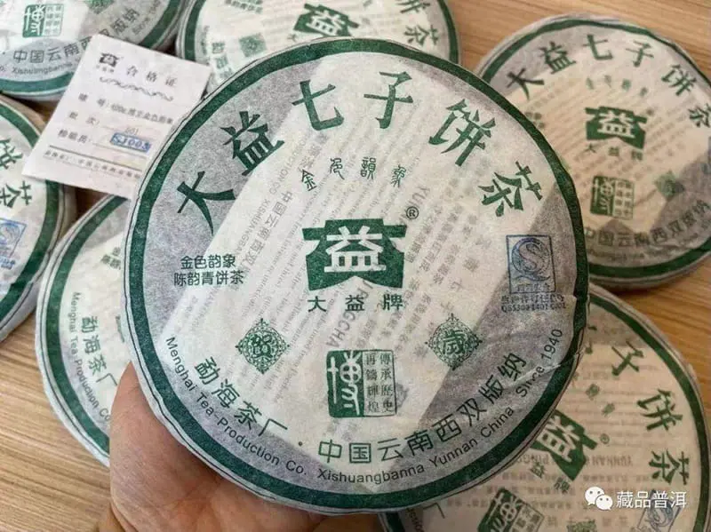 漳州回收大益普洱茶2005年生茶熟茶图3