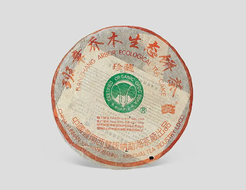 漳州回收大益普洱茶2004年生茶熟茶图3