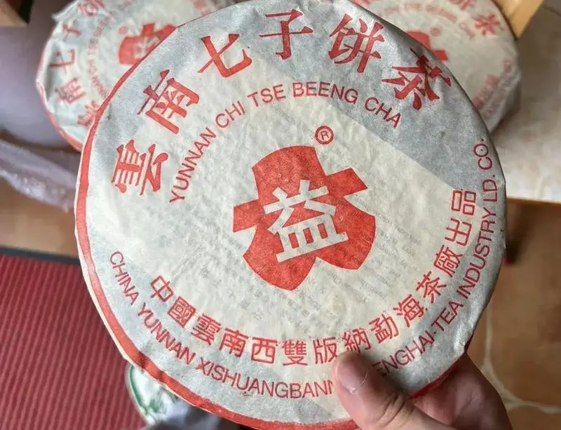 漳州回收大益普洱茶2002年生茶熟茶图2