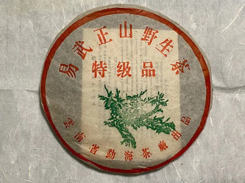 漳州回收大益普洱茶2002年生茶熟茶图3