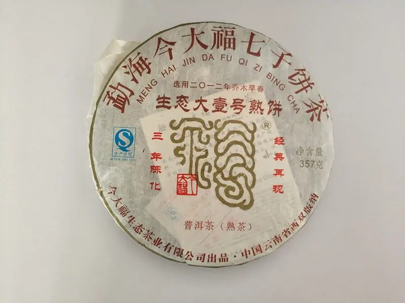 漳州今大福普洱茶回收案列展示