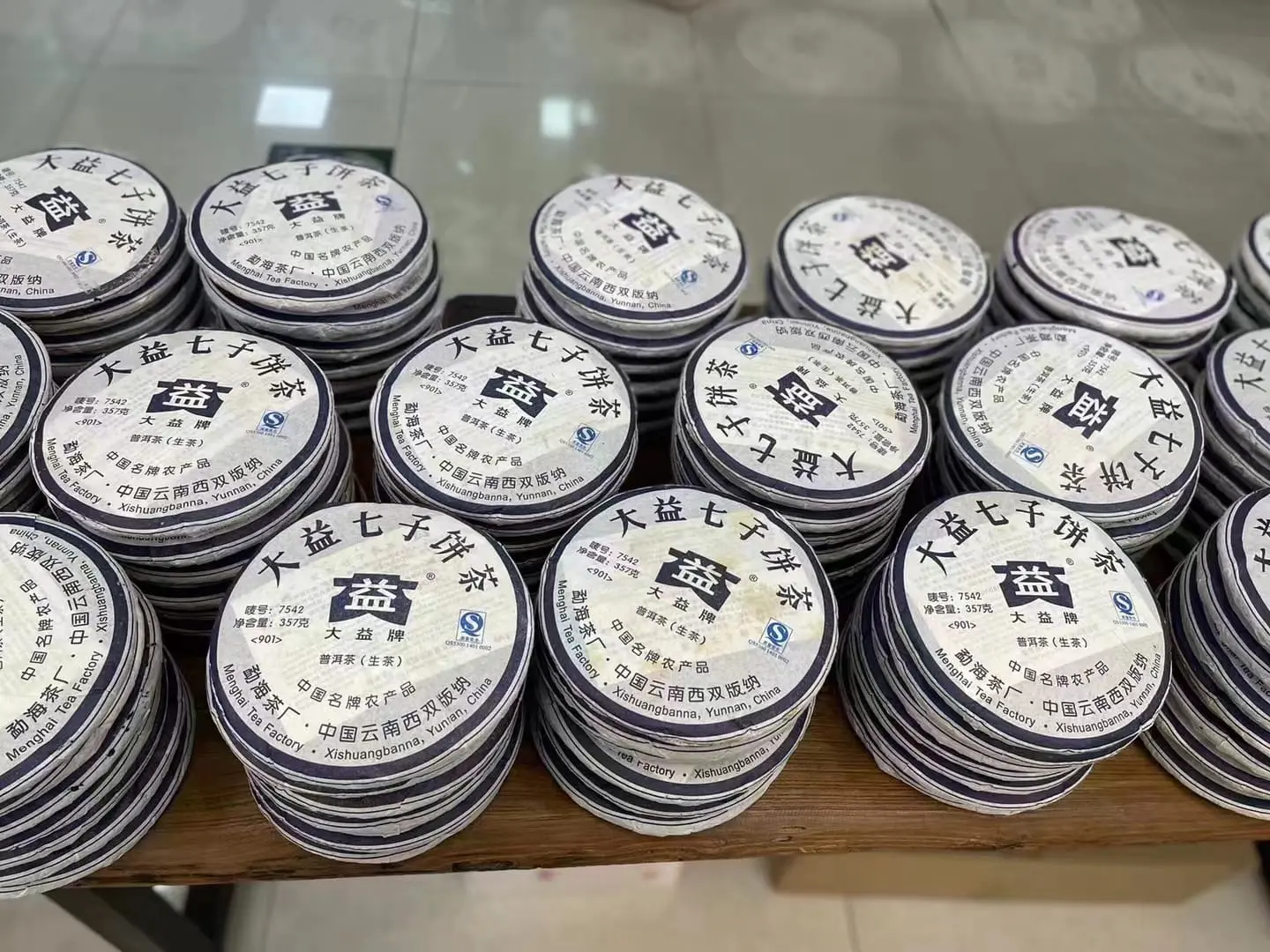 漳州回收大益普洱茶2009年生茶熟茶