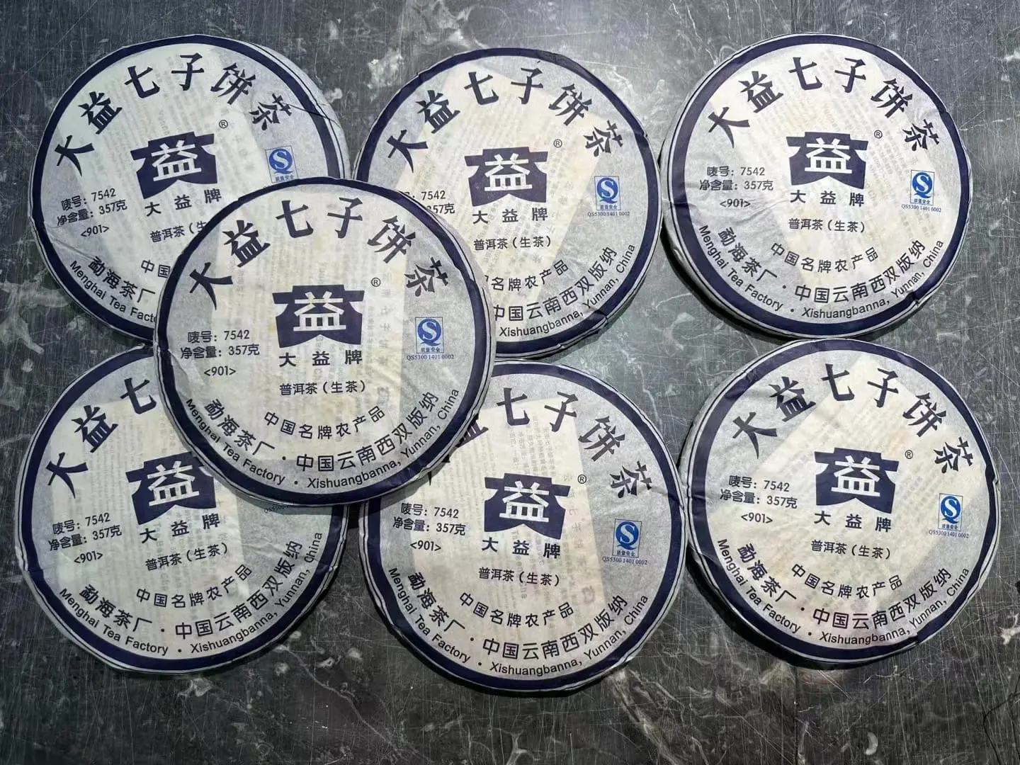 漳州回收大益普洱茶2009年生茶熟茶图3