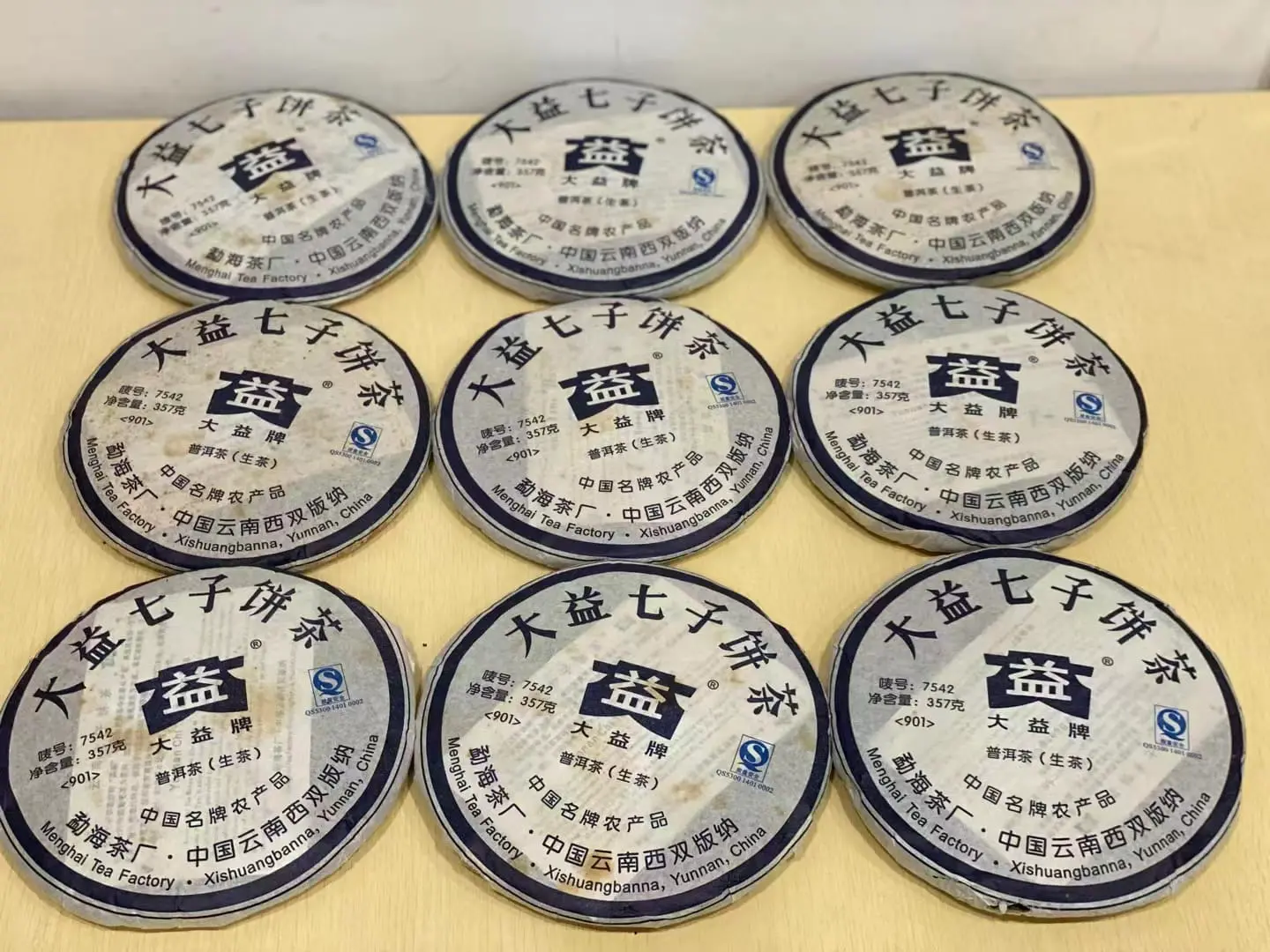 漳州回收大益普洱茶2009年生茶熟茶图2