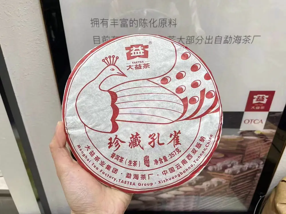 漳州回收大益普洱茶2016年生茶熟茶图3