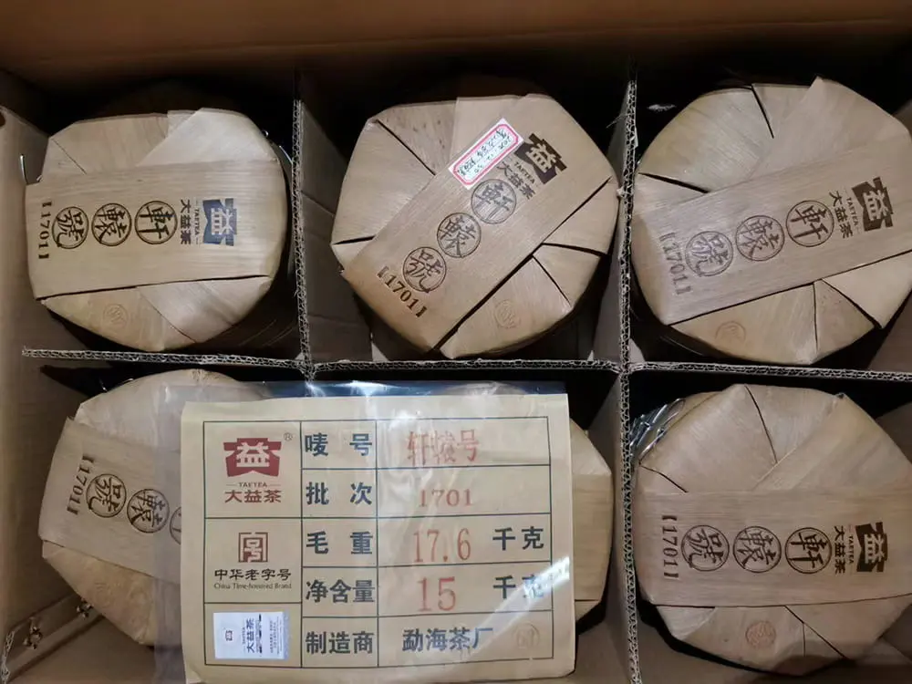 漳州回收大益普洱茶2017年生茶熟茶图2