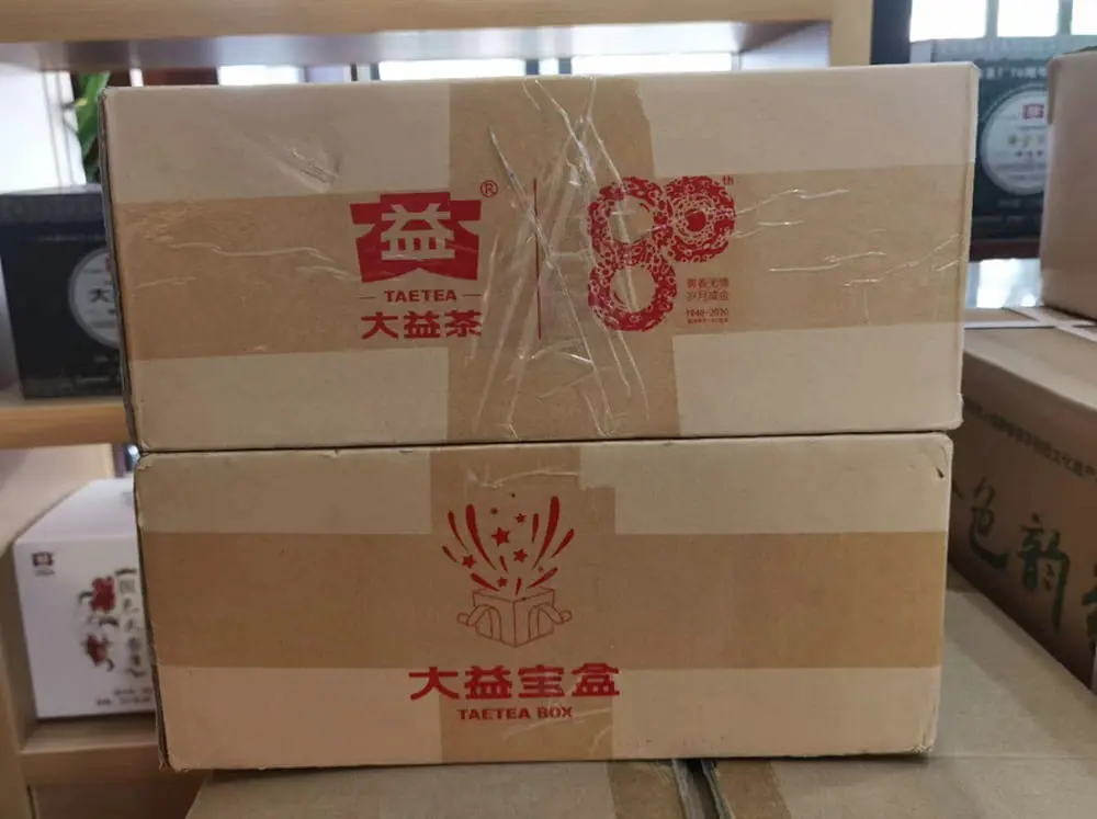 漳州回收大益普洱茶2019年生茶熟茶图2