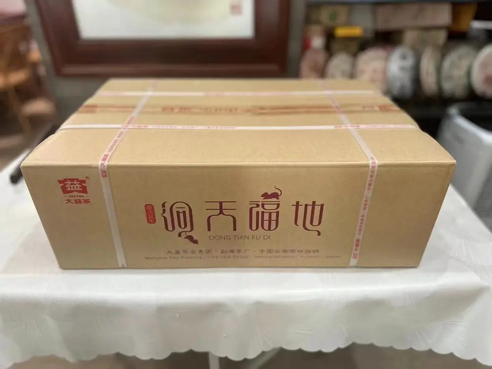 漳州回收大益普洱茶2020年生茶熟茶图3