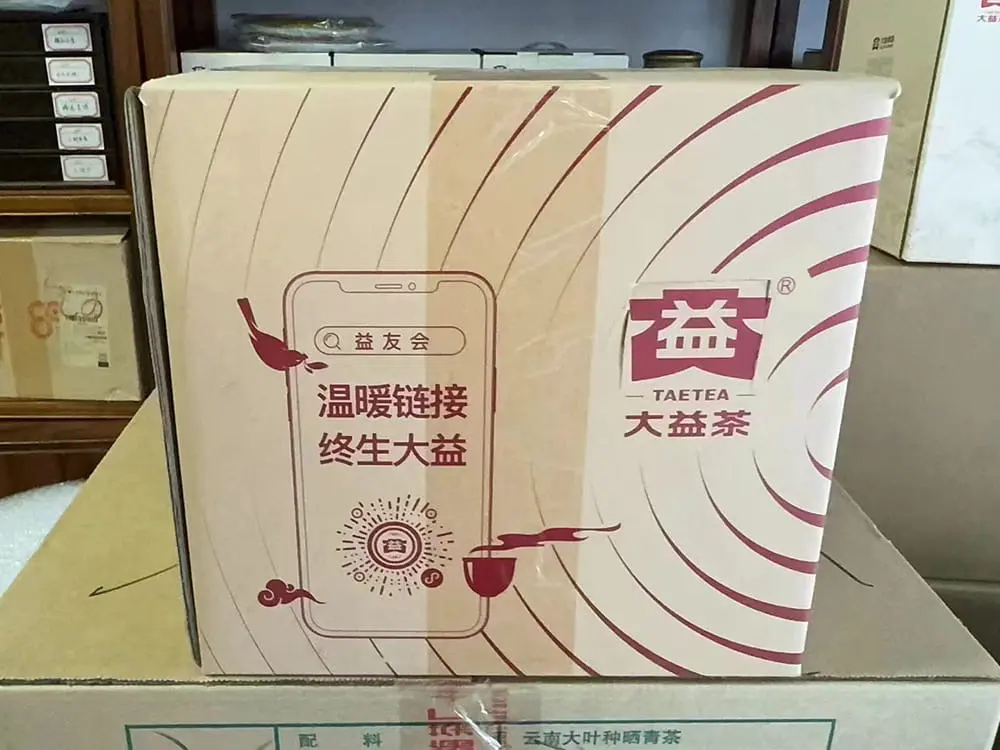 漳州回收大益普洱茶2022年生茶熟茶图2