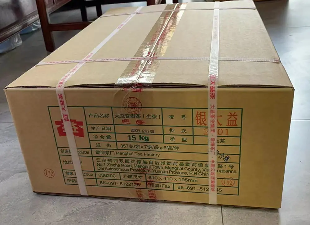 漳州回收大益普洱茶2022年生茶熟茶