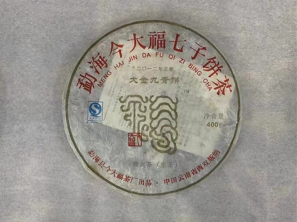 漳州探秘高价回收普洱茶：从传统饮品到投资收藏的华丽蜕变