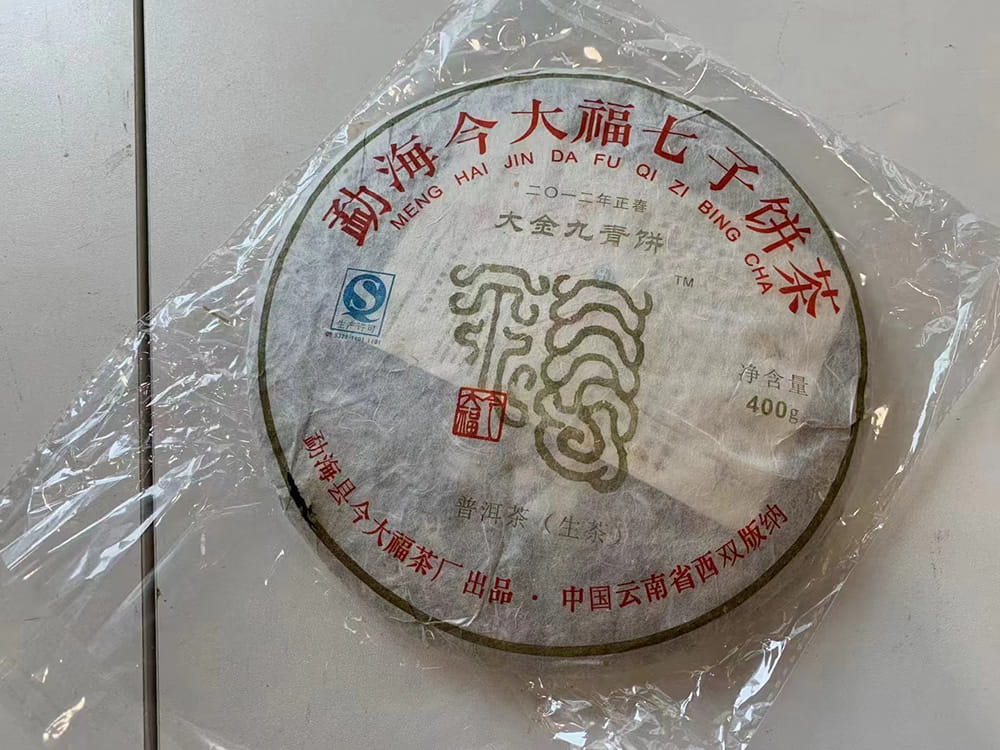 漳州普洱老茶交易平台：开启珍贵品鉴之旅