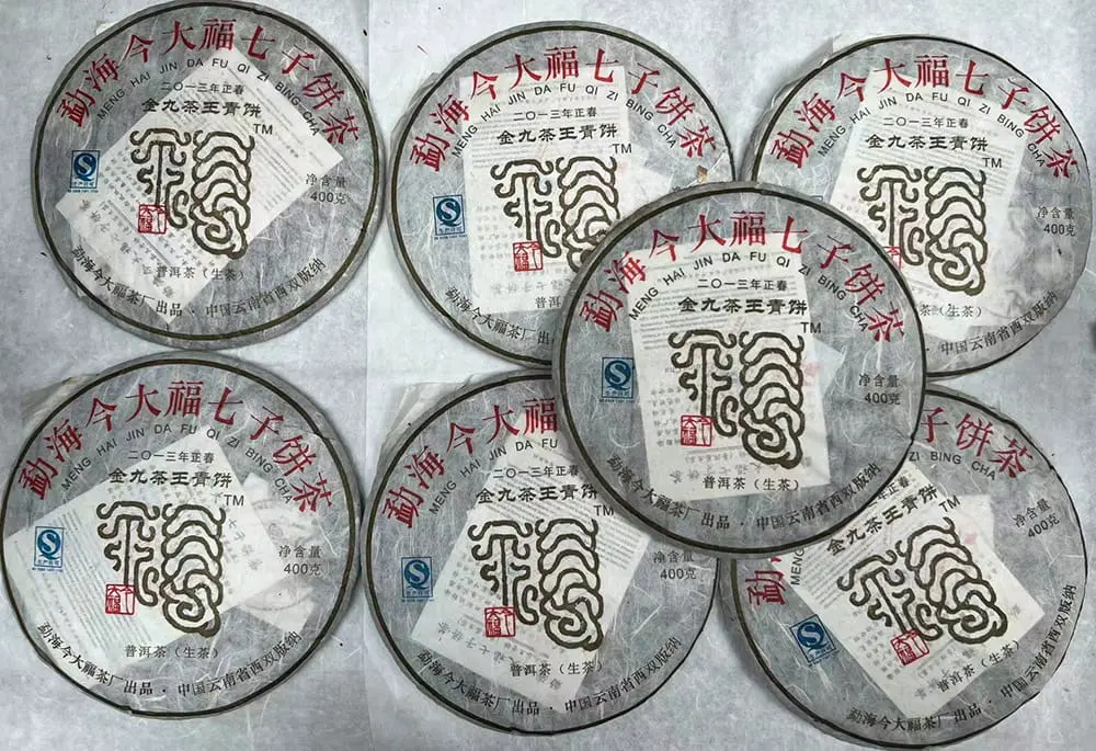 漳州回收今大福普洱茶2013年生茶熟茶图3