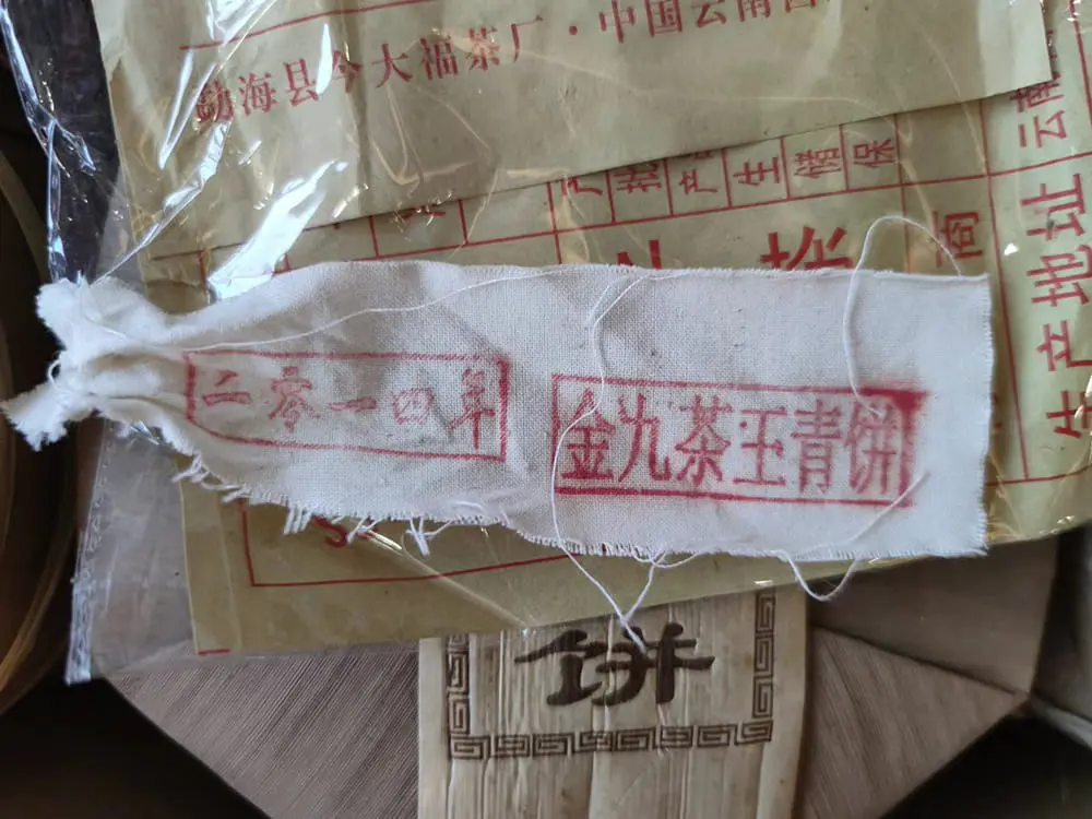 漳州今大福普洱茶回收多少钱？最新市场行情与回收价格解析