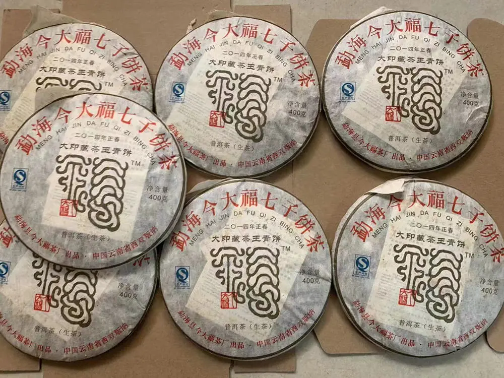 漳州回收今大福普洱茶2014年生茶熟茶图3