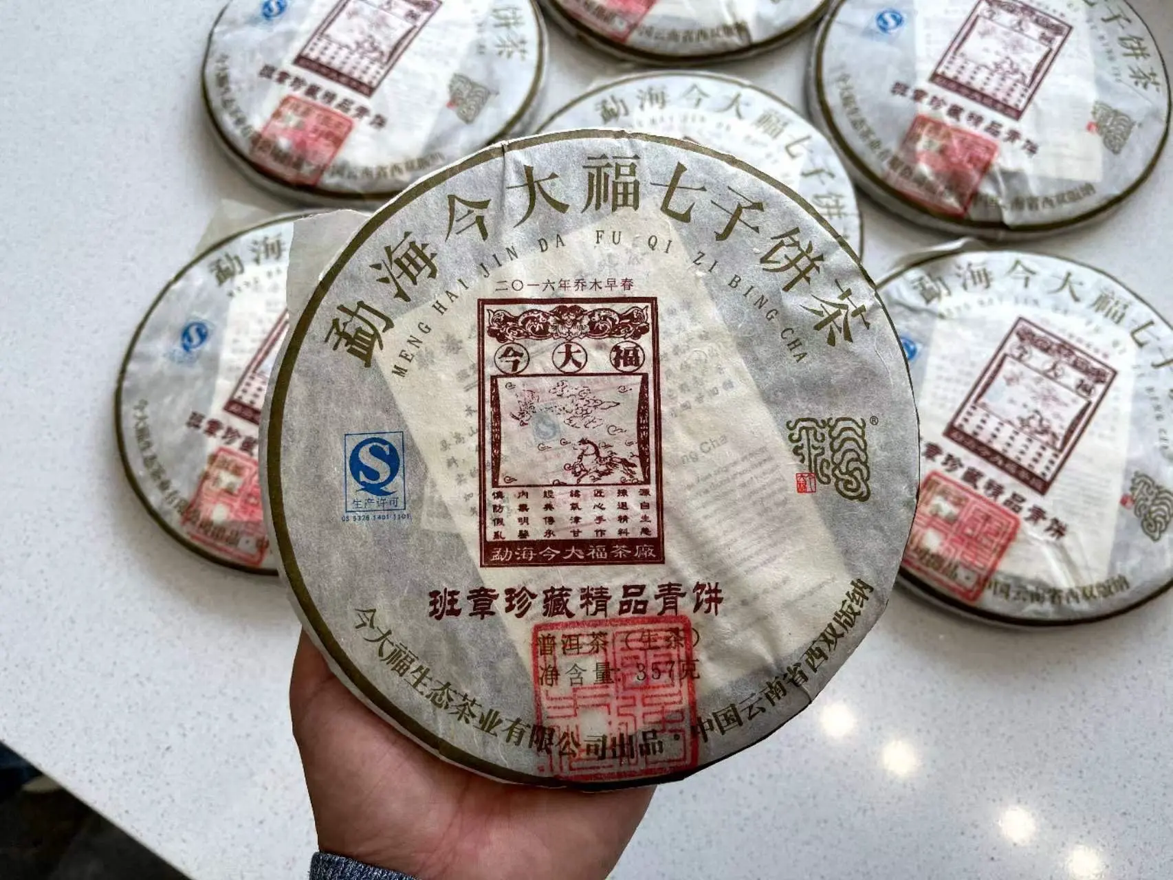 漳州回收今大福普洱茶2016年生茶熟茶图2