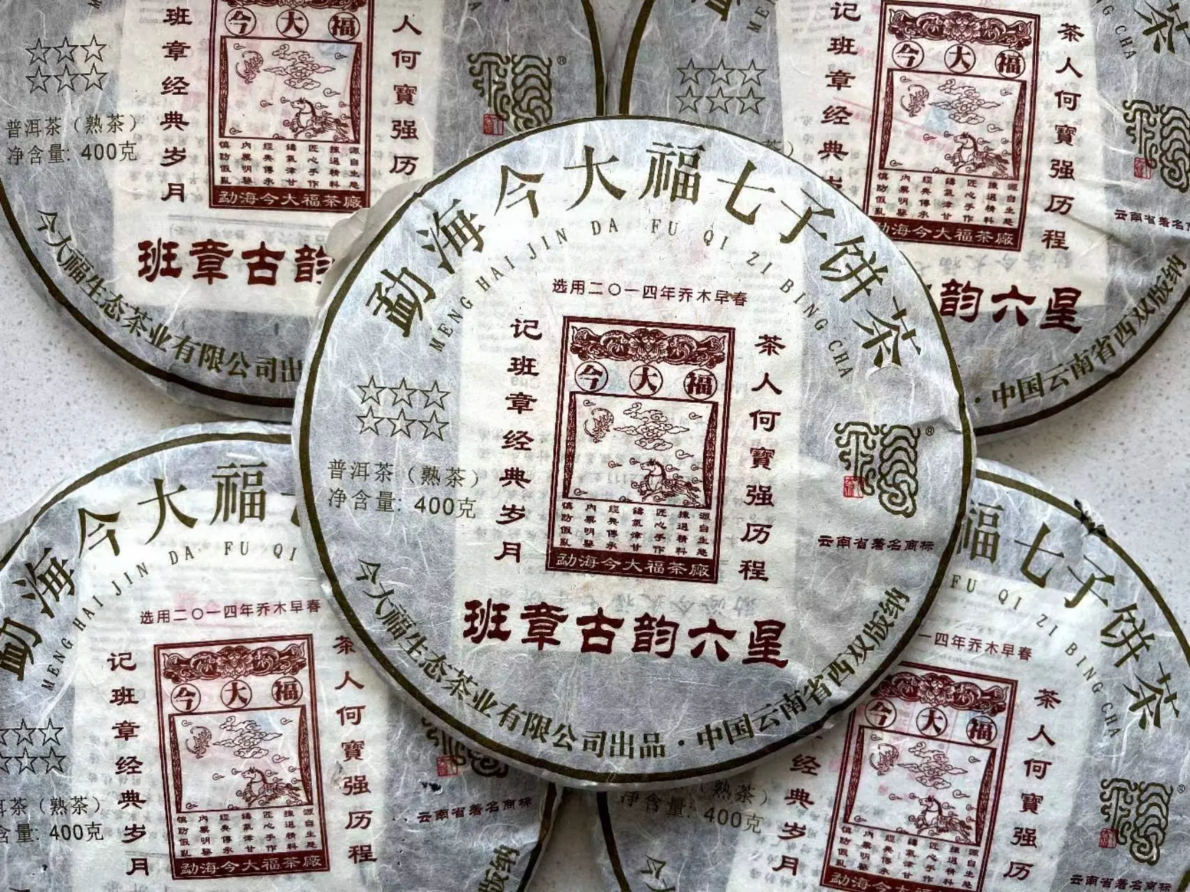 漳州回收今大福普洱茶2016年生茶熟茶图3