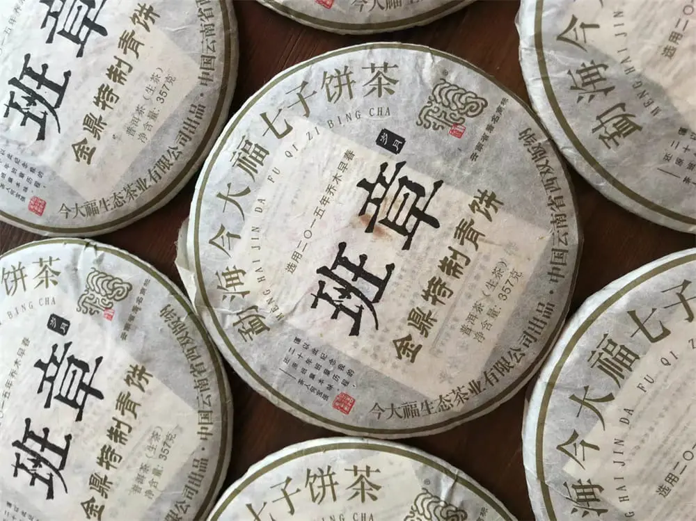 漳州回收今大福普洱茶2017年生茶熟茶图3