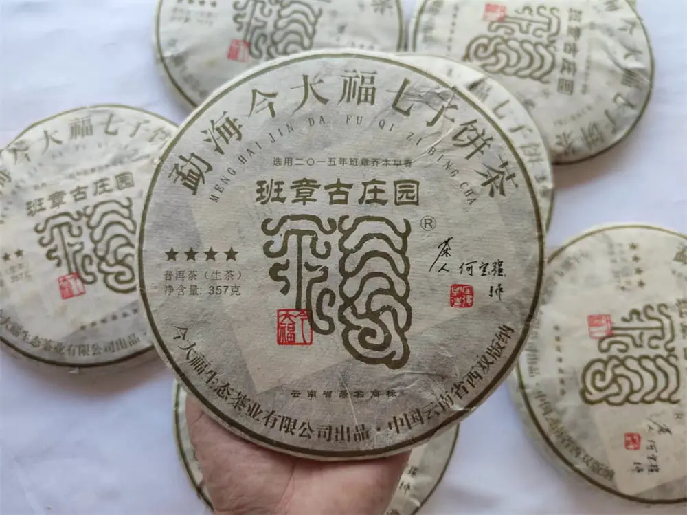 漳州回收今大福普洱茶2017年生茶熟茶