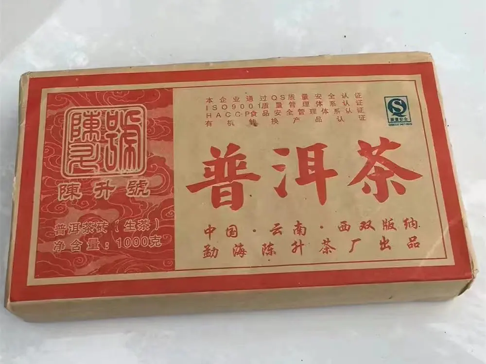 漳州回收陈升号普洱茶2009年生茶熟茶图2