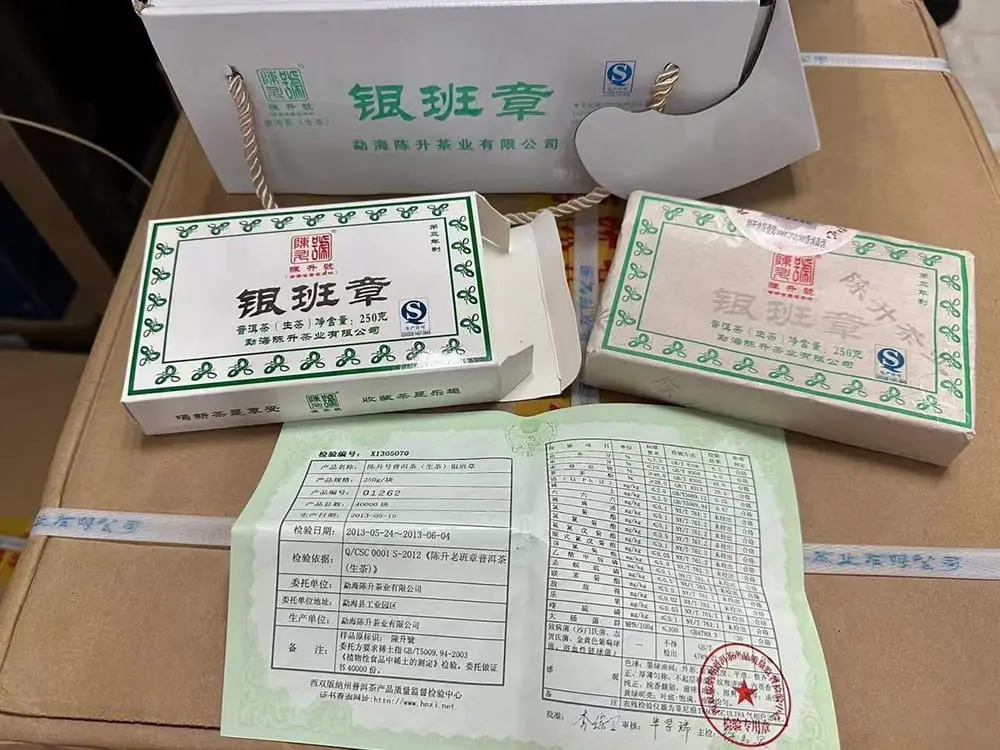 漳州回收陈升号普洱茶2013年生茶熟茶图3