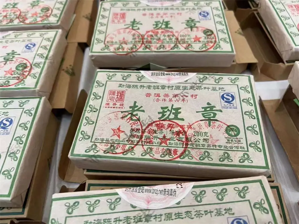 漳州回收陈升号普洱茶2013年生茶熟茶