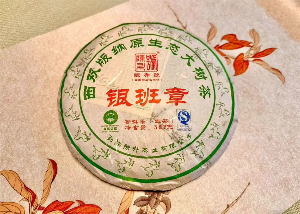 漳州回收陈升号普洱茶2014年生茶熟茶图2