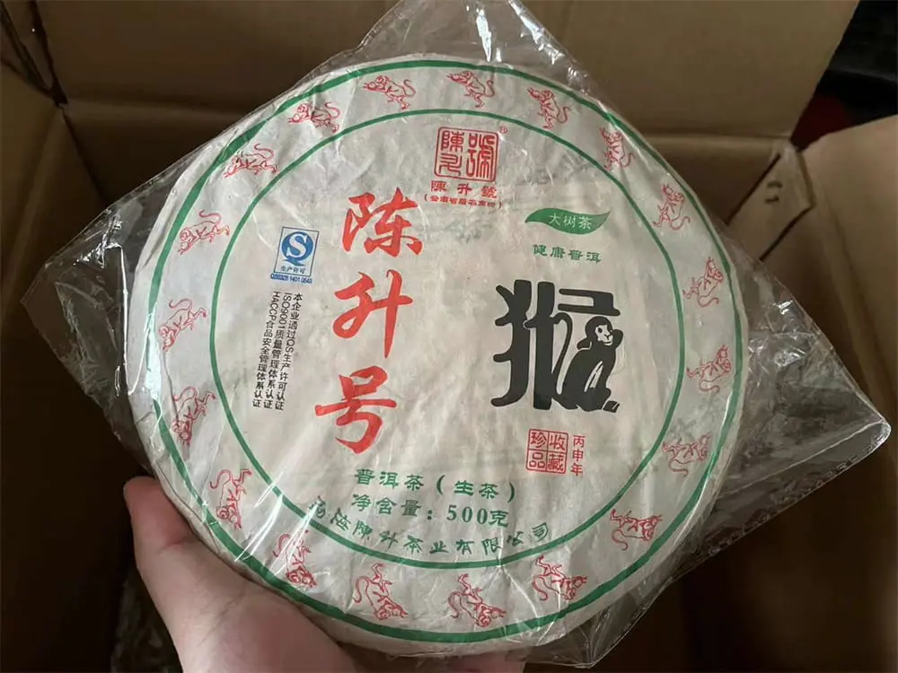 漳州回收陈升号普洱茶2016年生茶熟茶图2