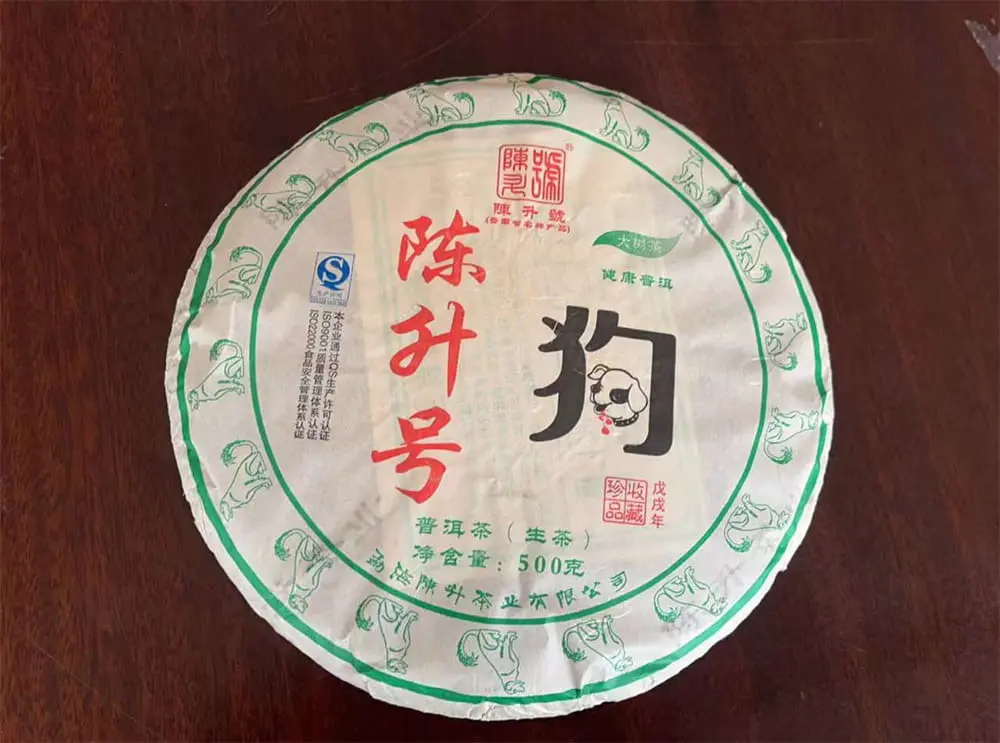 漳州回收陈升号普洱茶2018年生茶熟茶图2