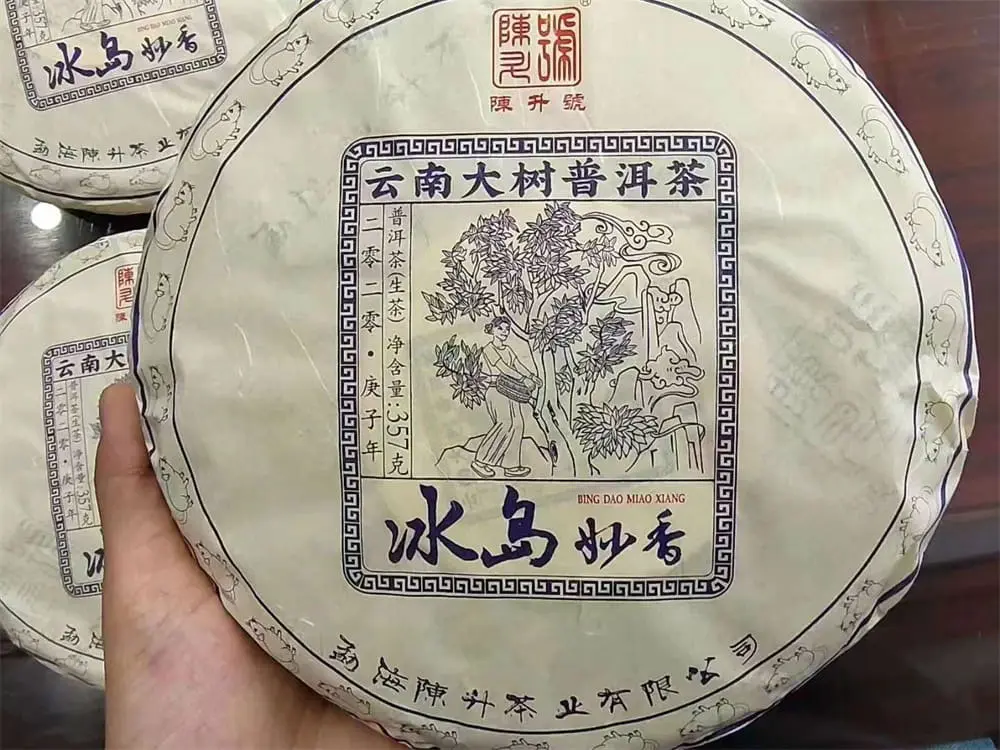 漳州回收陈升号普洱茶2020年生茶熟茶图3