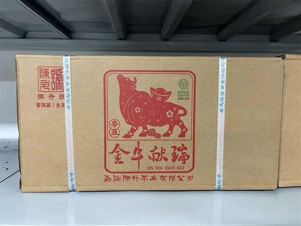 漳州回收陈升号普洱茶2021年生茶熟茶图3