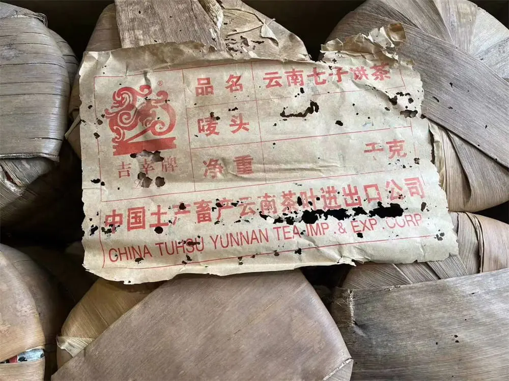 漳州回收中茶普洱茶2004年生茶熟茶图2