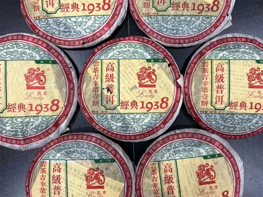 漳州回收中茶普洱茶2005年生茶熟茶图3