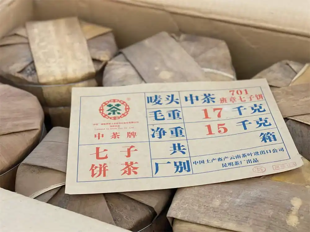 漳州回收中茶普洱茶2007年生茶熟茶图3