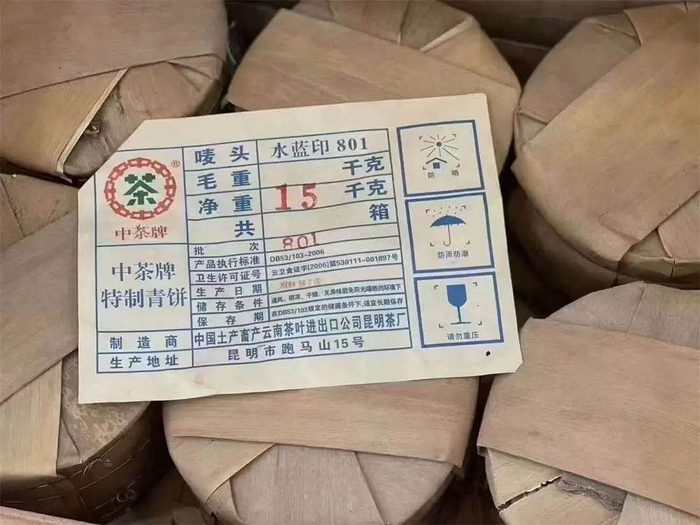 漳州回收中茶普洱茶2008年生茶熟茶