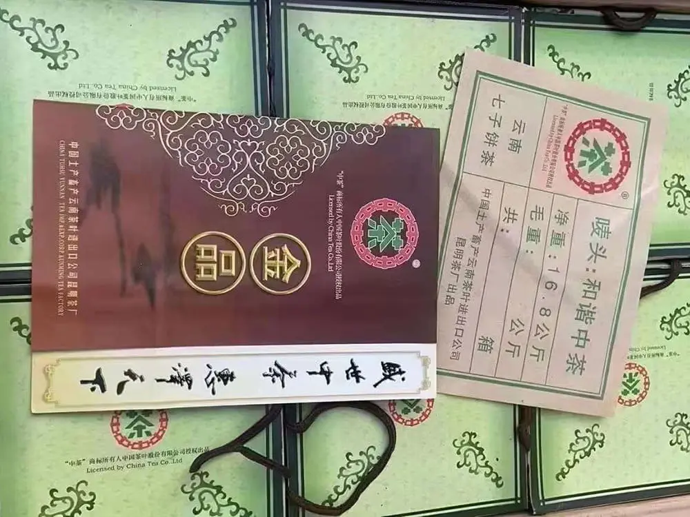 高价回收中茶普洱茶案列展示