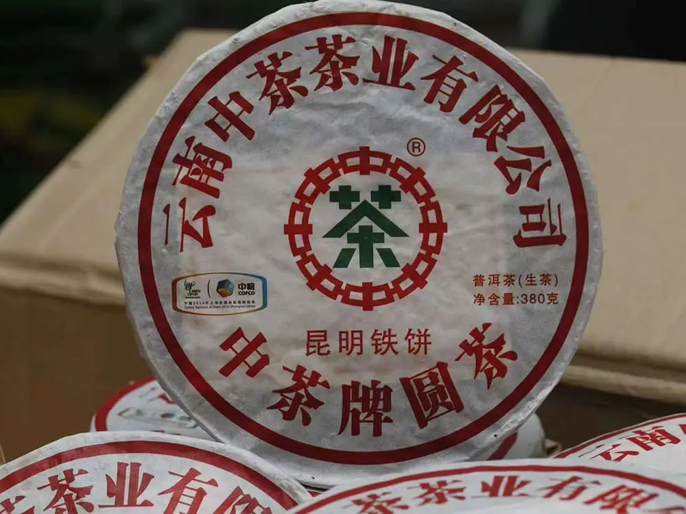 高价回收中茶普洱茶案列展示