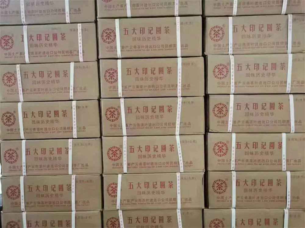 漳州回收中茶普洱茶2011年生茶熟茶