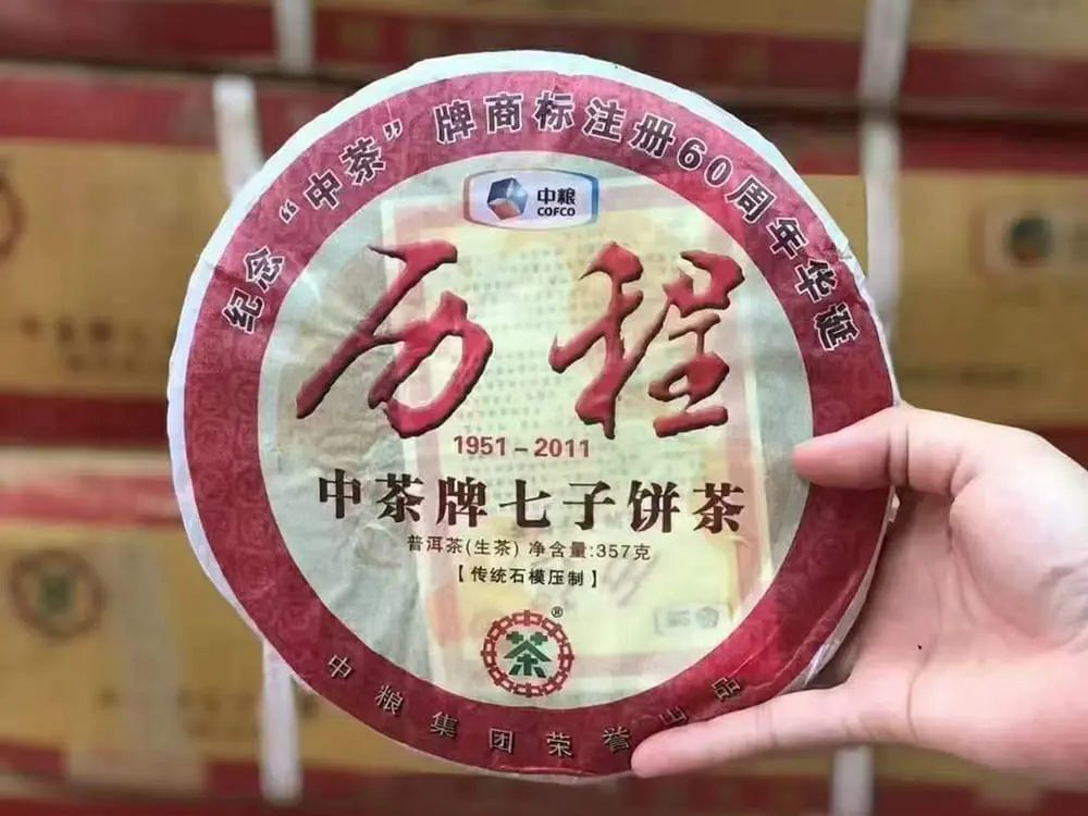 漳州回收中茶普洱茶2011年生茶熟茶图2
