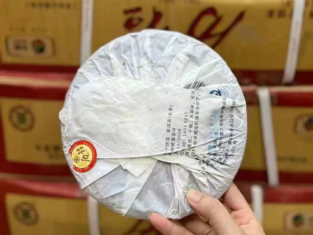 漳州回收中茶普洱茶2011年生茶熟茶图3