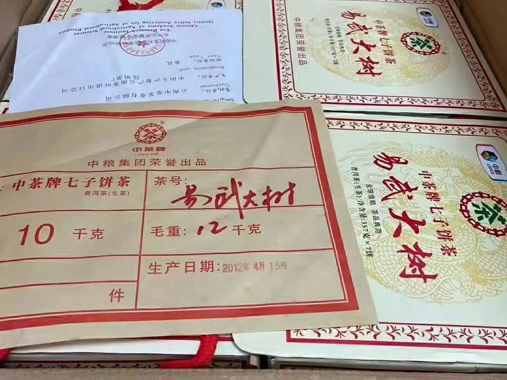 漳州回收中茶普洱茶2012年生茶熟茶