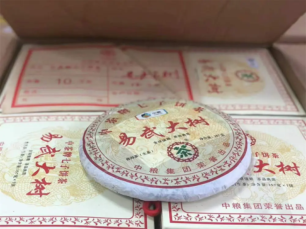 漳州回收中茶普洱茶2012年生茶熟茶图2