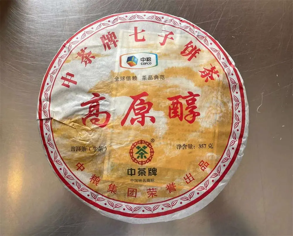 漳州回收中茶普洱茶2013年生茶熟茶图2