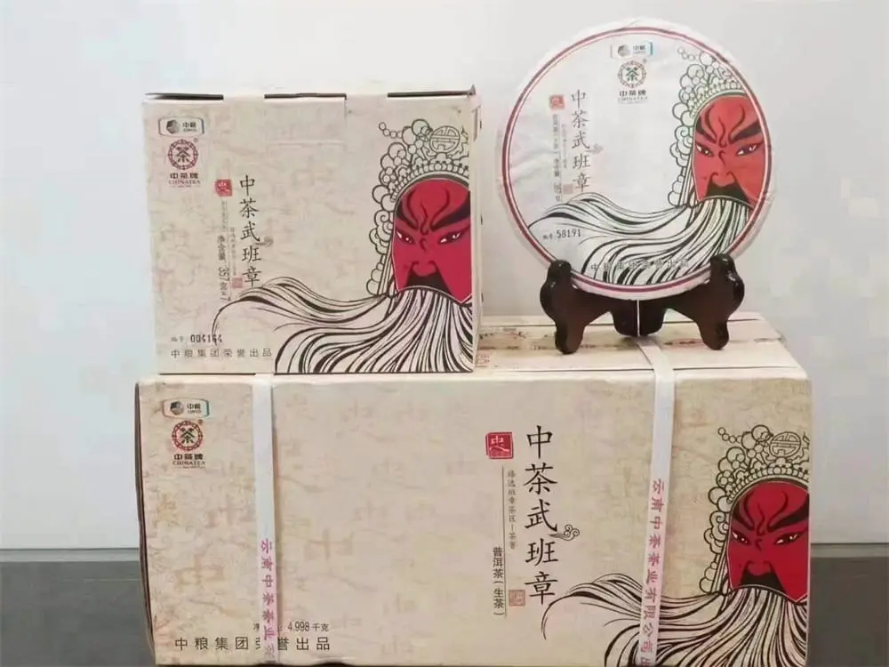 漳州回收中茶普洱茶2015年生茶熟茶