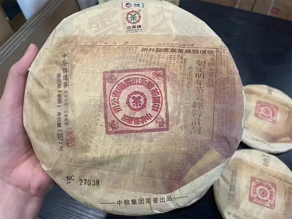 漳州中茶普洱茶回收案例展示