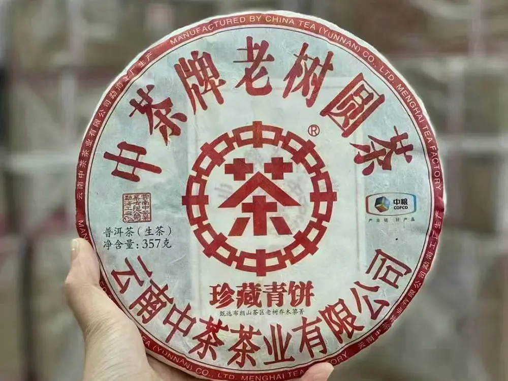 漳州回收中茶普洱茶2016年生茶熟茶图2