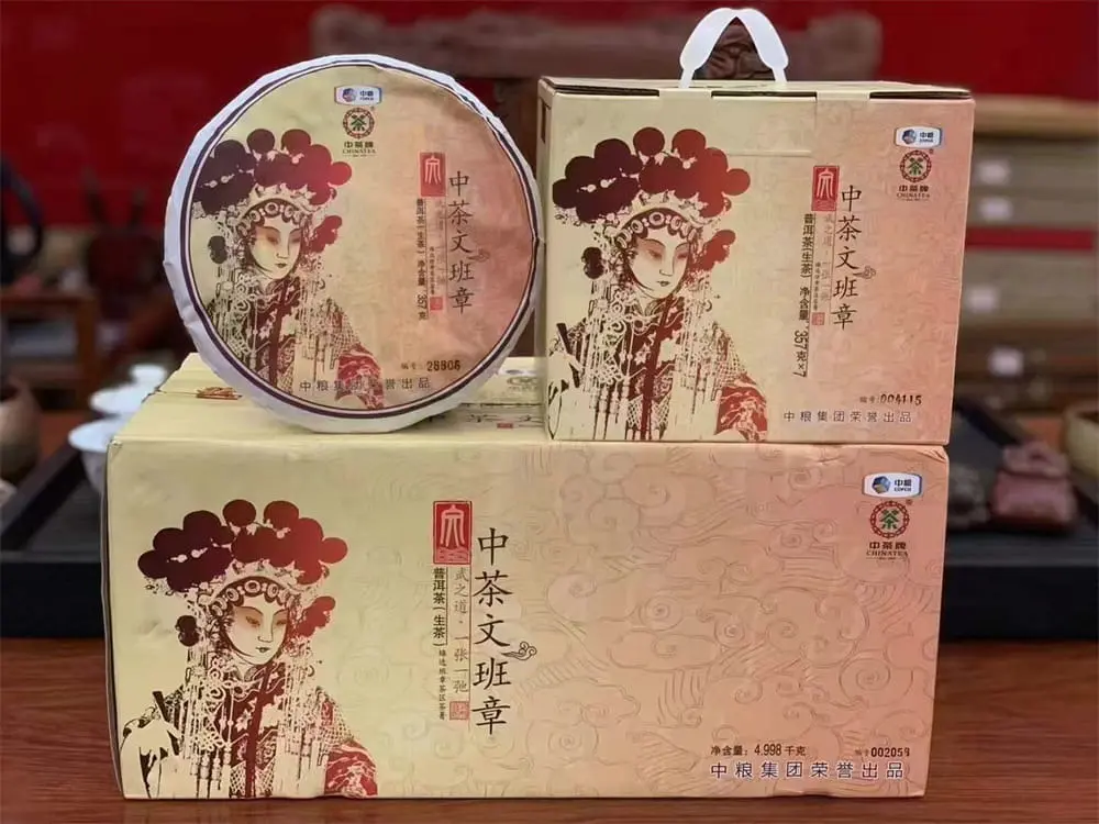 漳州回收中茶普洱茶2016年生茶熟茶图3