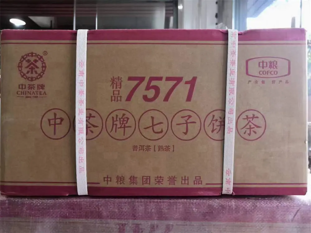 漳州回收中茶普洱茶2017年生茶熟茶图2