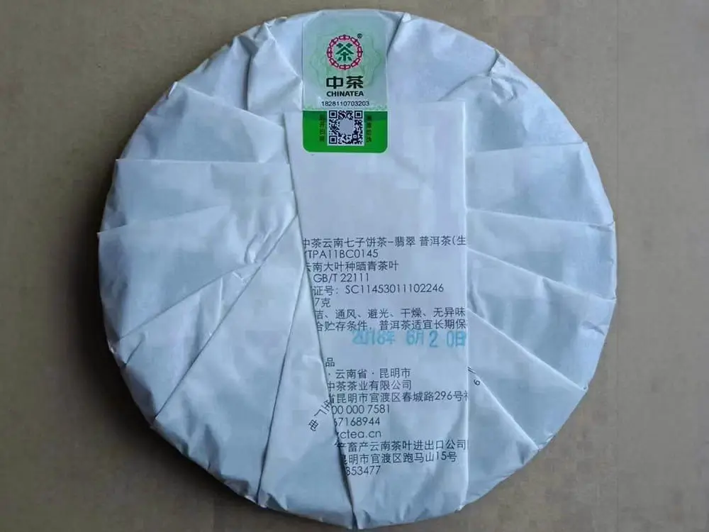 漳州回收中茶普洱茶2018年生茶熟茶图3