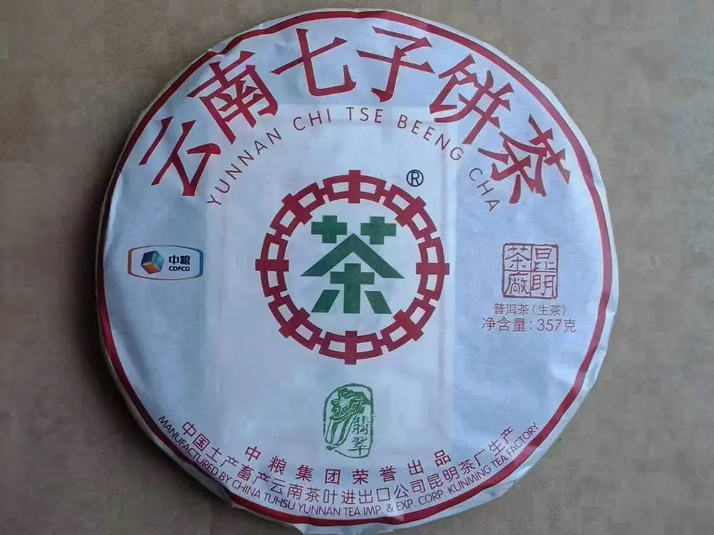 漳州回收中茶普洱茶2018年生茶熟茶图2